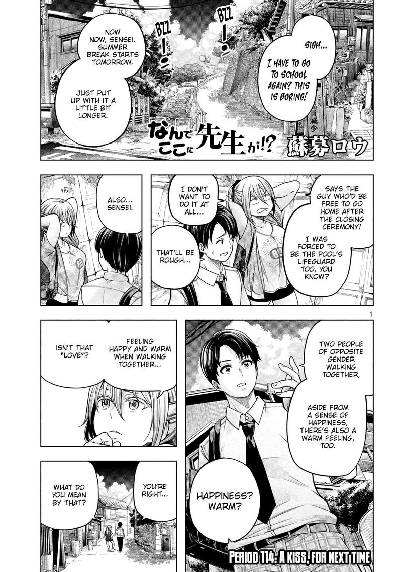 Nande Koko Ni Sensei Ga 114 2