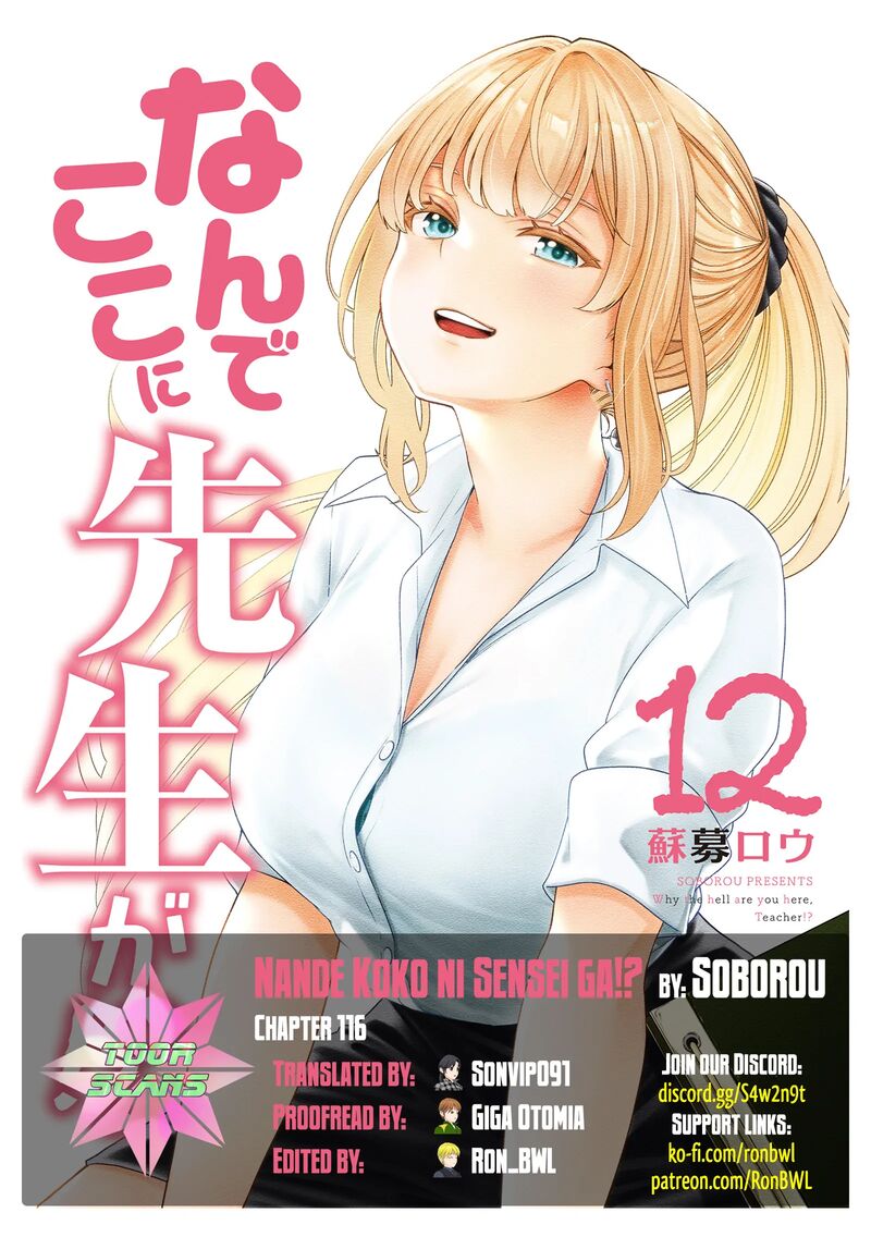 Nande Koko Ni Sensei Ga 116 1