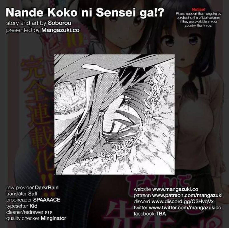 Nande Koko Ni Sensei Ga 13 1