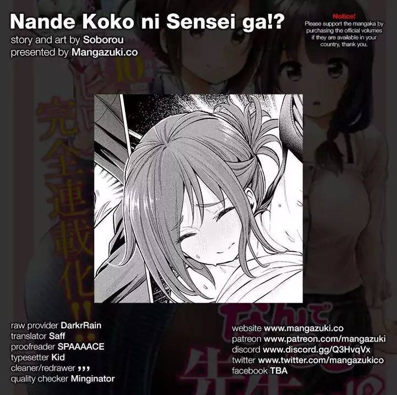 Nande Koko Ni Sensei Ga 14 1