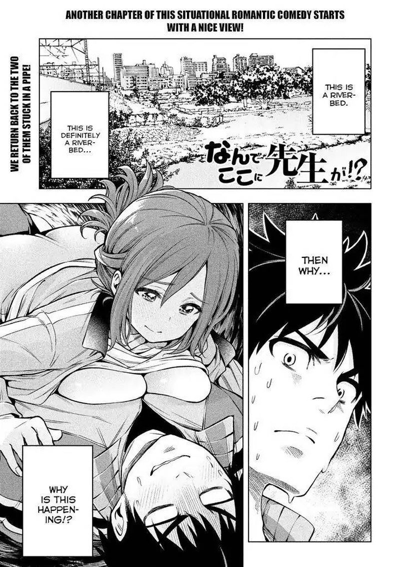 Nande Koko Ni Sensei Ga 14 2