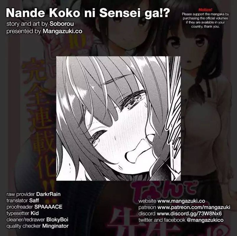 Nande Koko Ni Sensei Ga 15 2