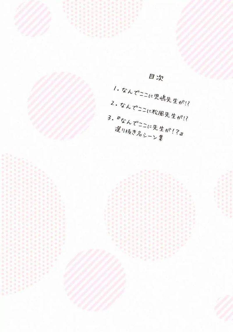 Nande Koko Ni Sensei Ga 20 19