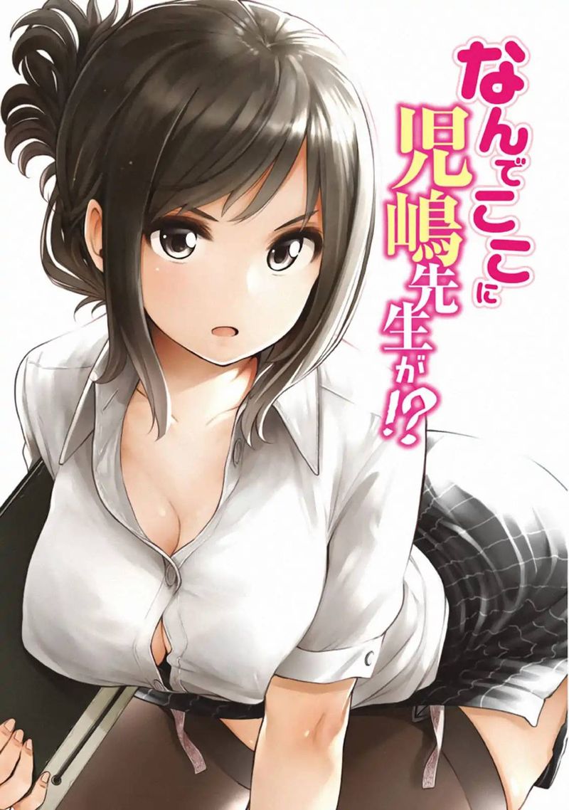 Nande Koko Ni Sensei Ga 20 20