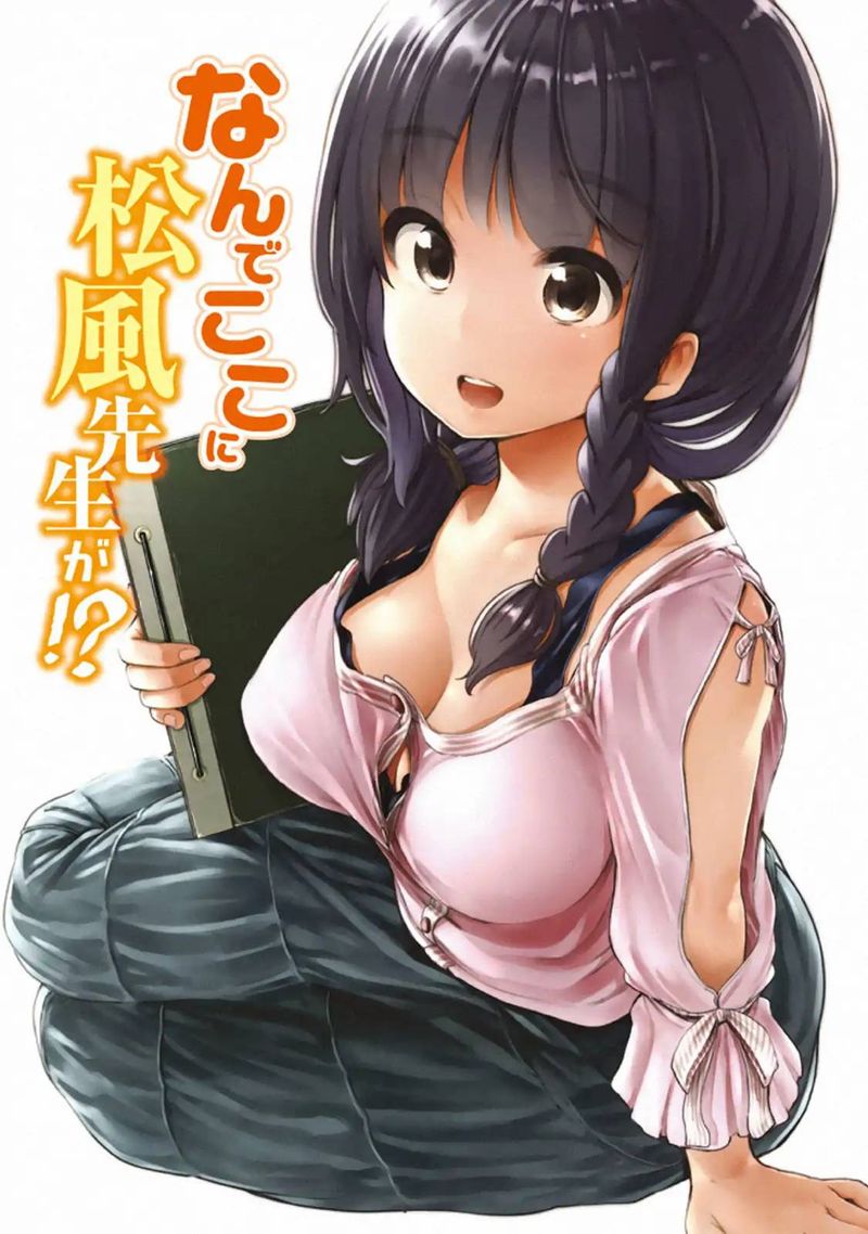 Nande Koko Ni Sensei Ga 20 30