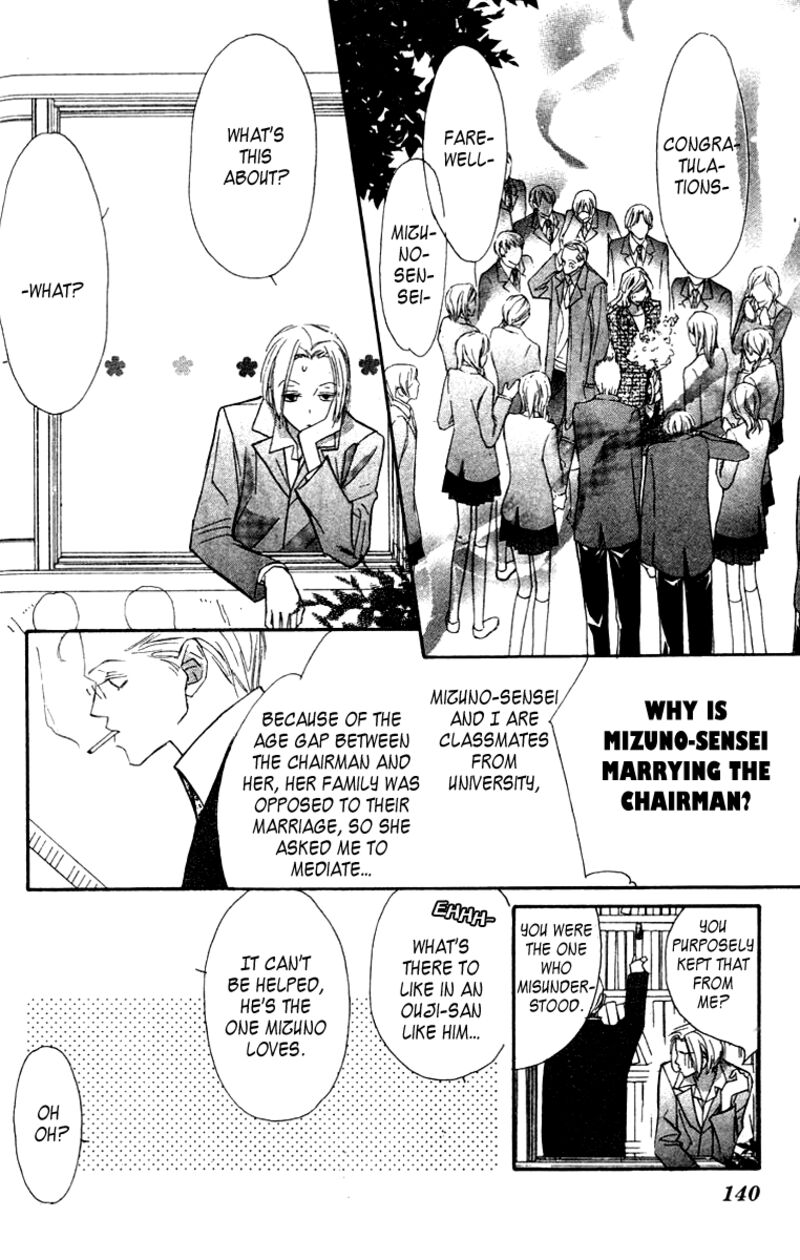 Nanji Chikai No Kuchizuke Wo 6a 38