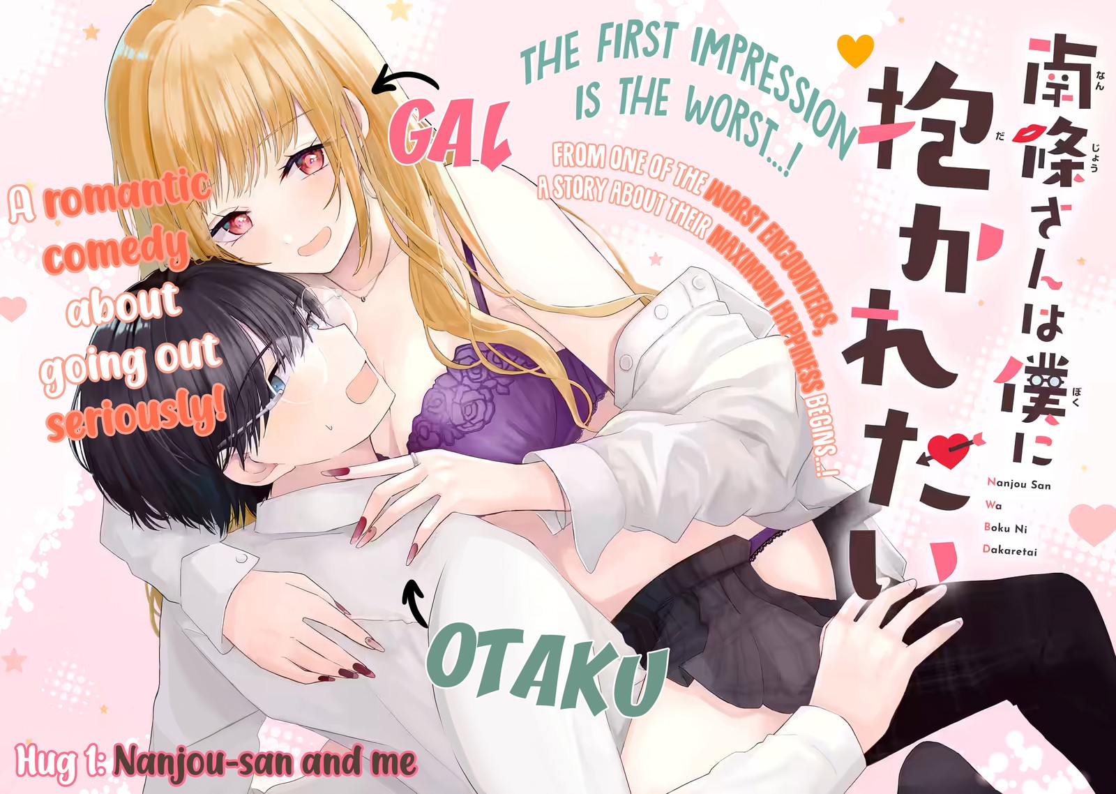 Nanjou San Wa Boku Ni Dakaretai 1 4