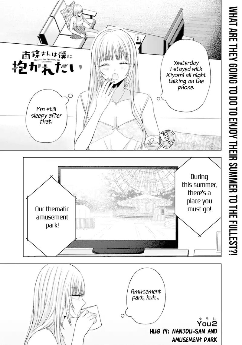 Nanjou San Wa Boku Ni Dakaretai 19 2