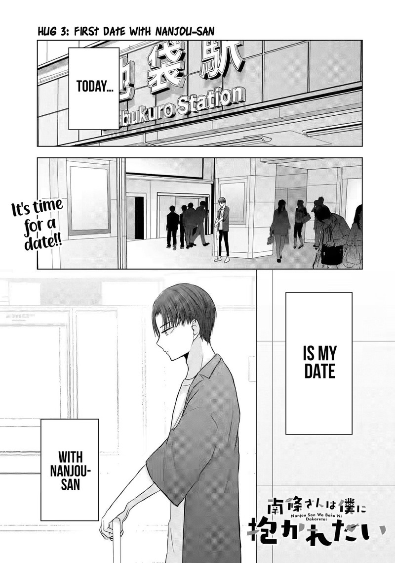 Nanjou San Wa Boku Ni Dakaretai 3 1