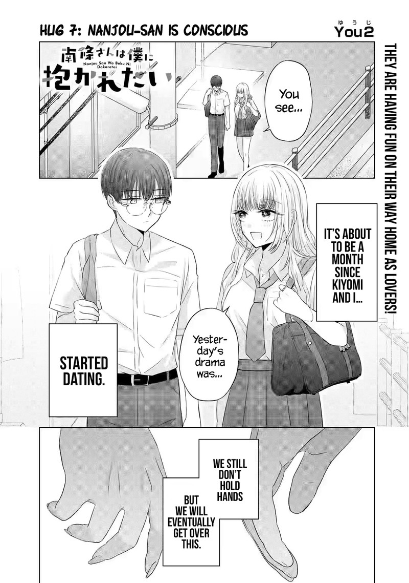 Nanjou San Wa Boku Ni Dakaretai 7 1