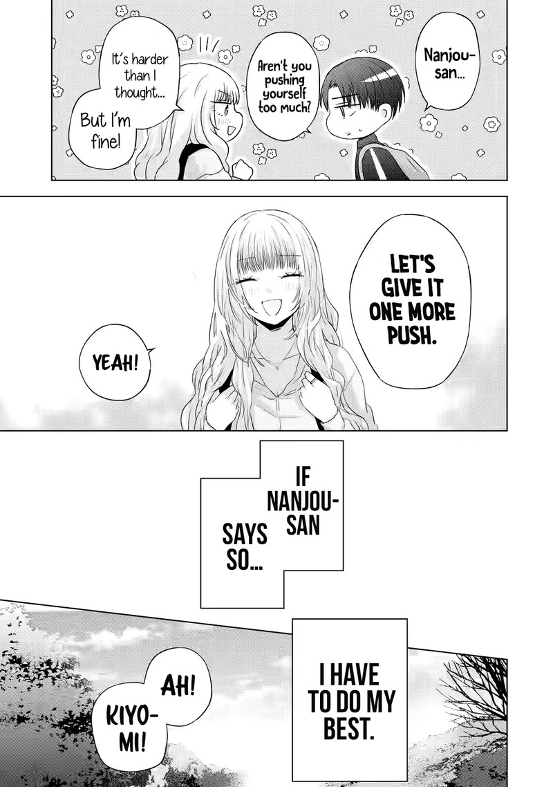 Nanjou San Wa Boku Ni Dakaretai 8 18