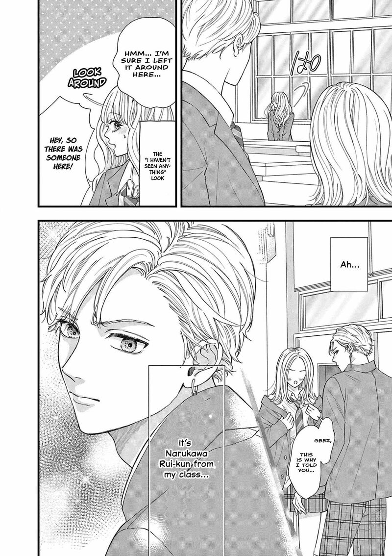 Narukawa Kun Wa Nakasaretakunai 1 15