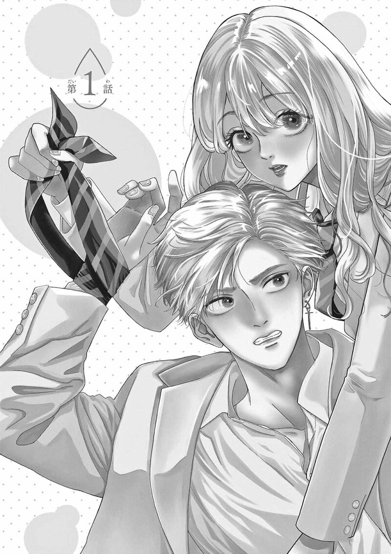 Narukawa Kun Wa Nakasaretakunai 1 4