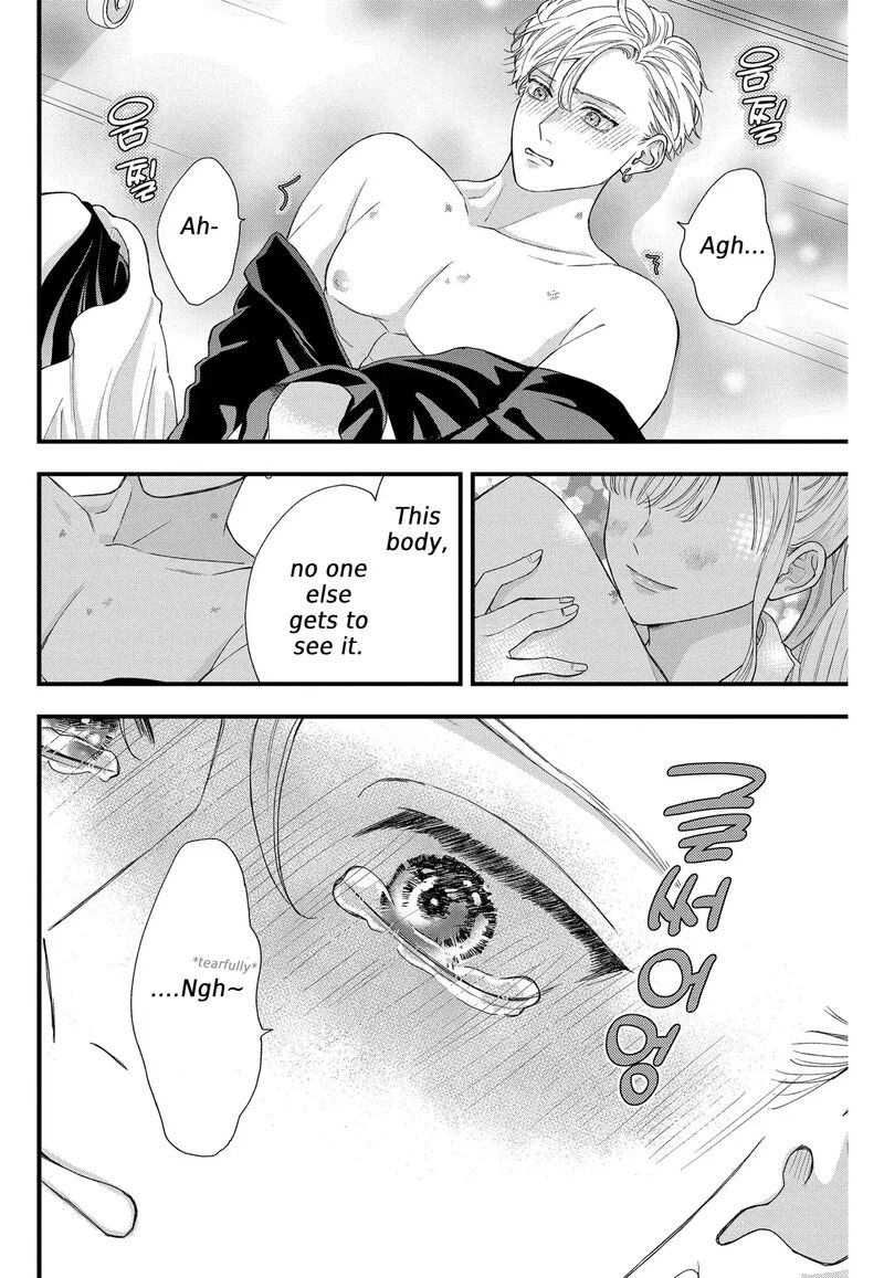 Narukawa Kun Wa Nakasaretakunai 6 17