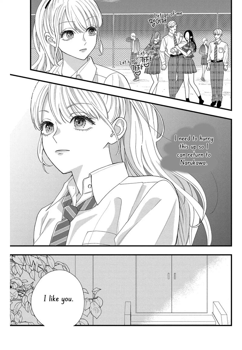 Narukawa Kun Wa Nakasaretakunai 7 13