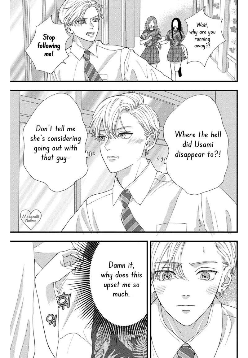 Narukawa Kun Wa Nakasaretakunai 7 15