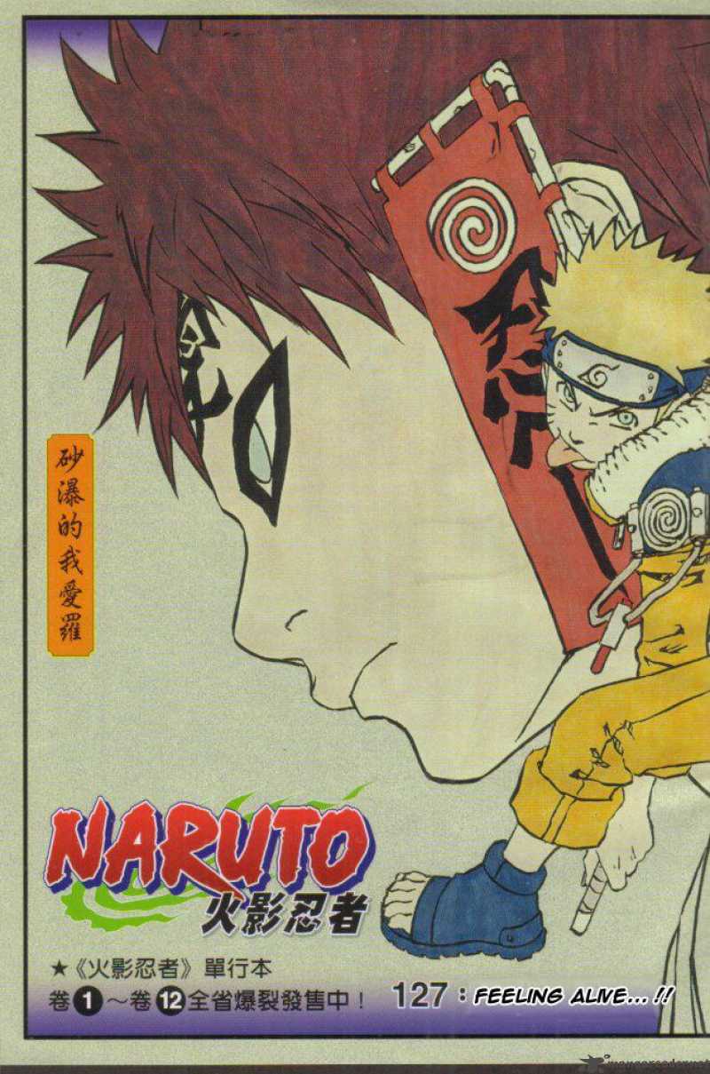 Naruto 127 3