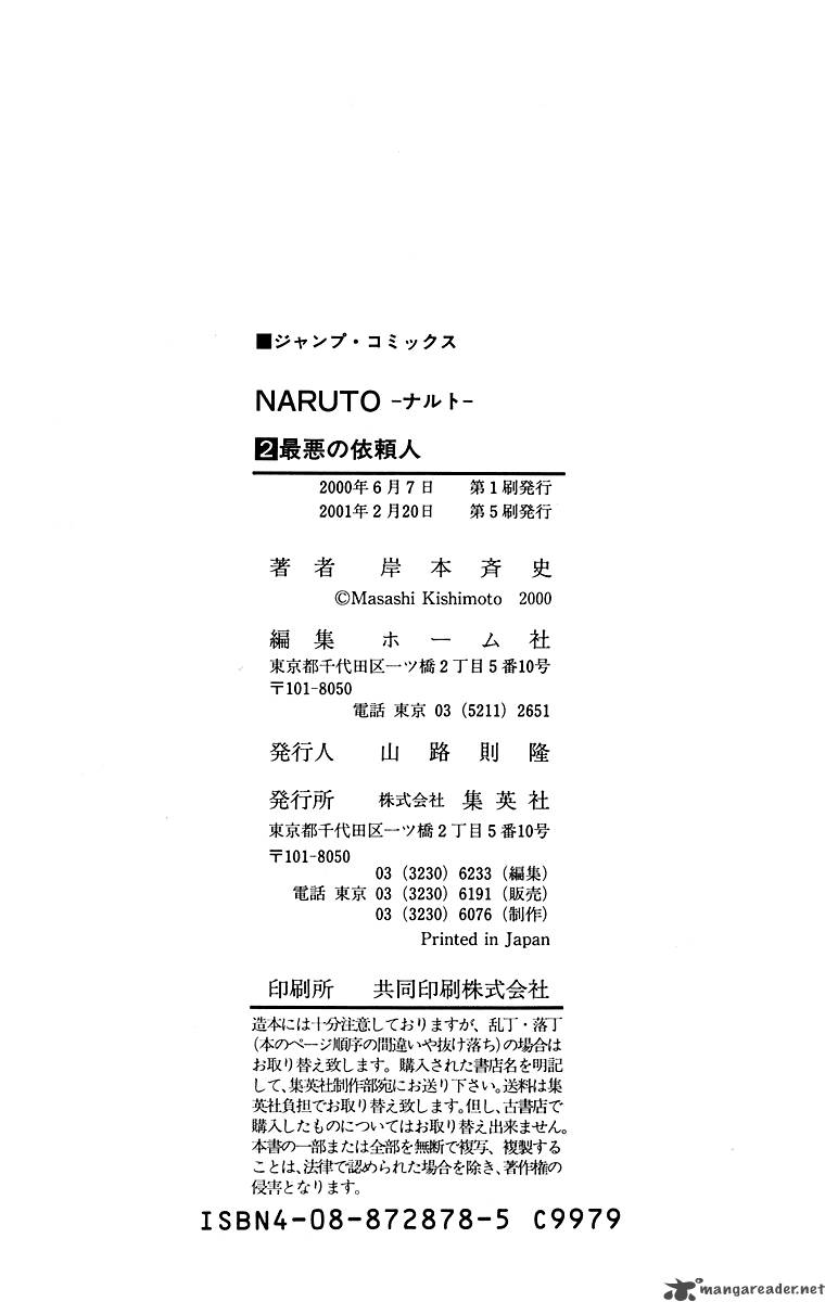 Naruto 17 21