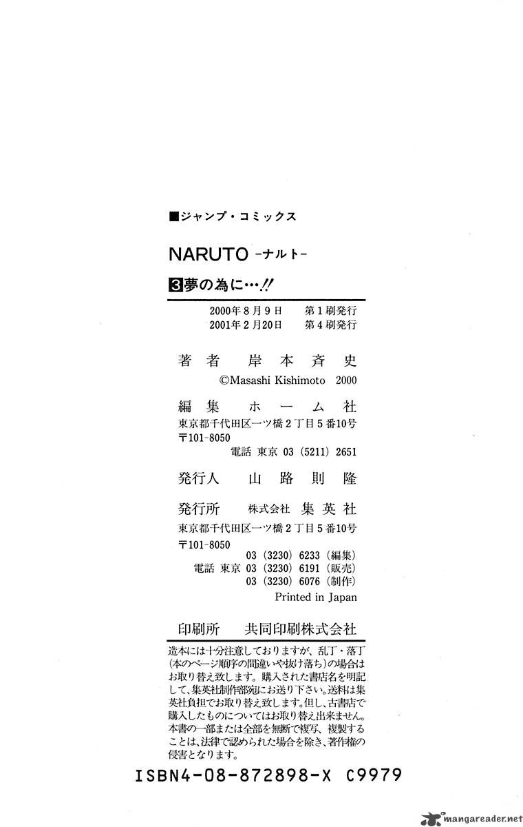 Naruto 27 19