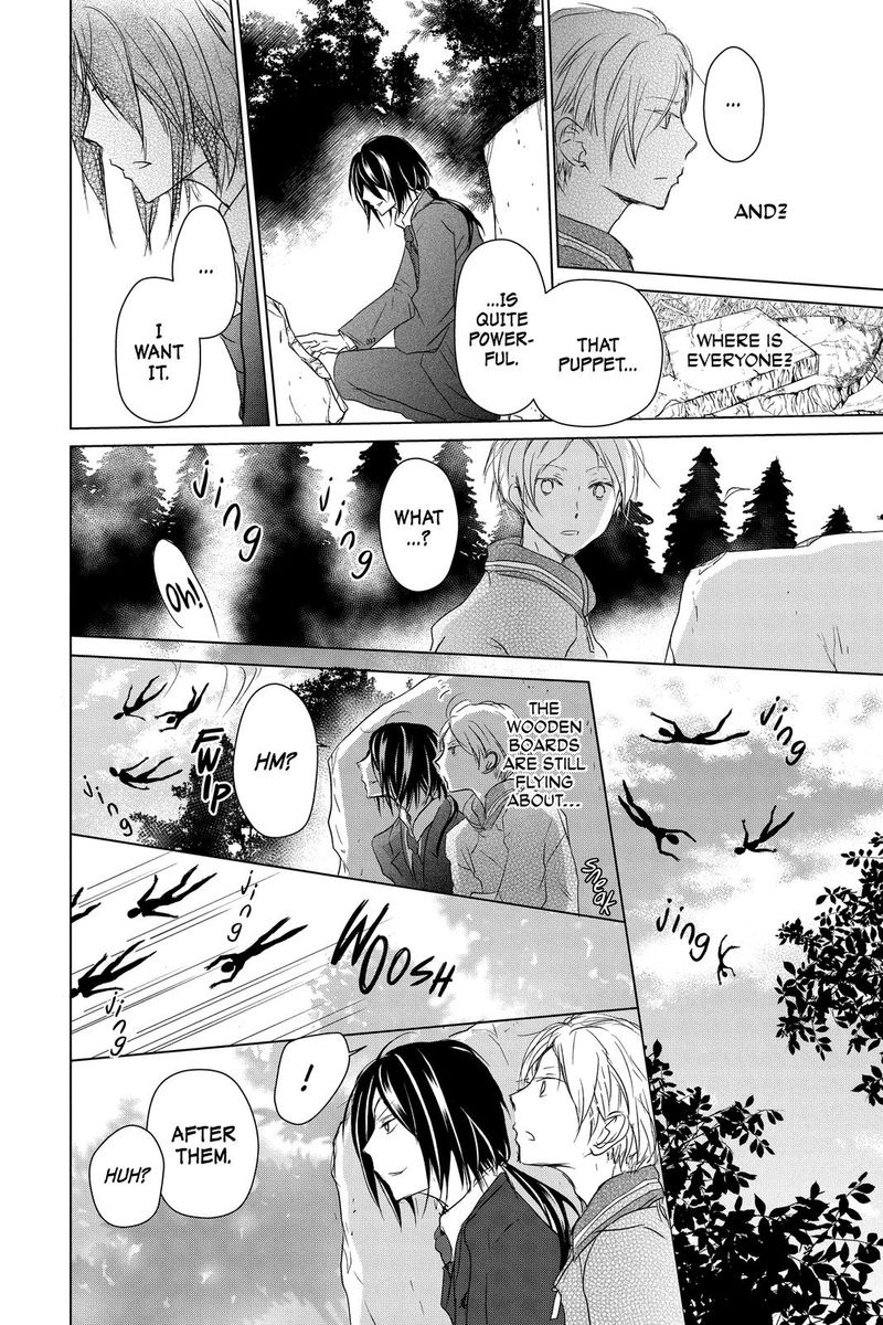 Natsume Yuujinchou 103 19