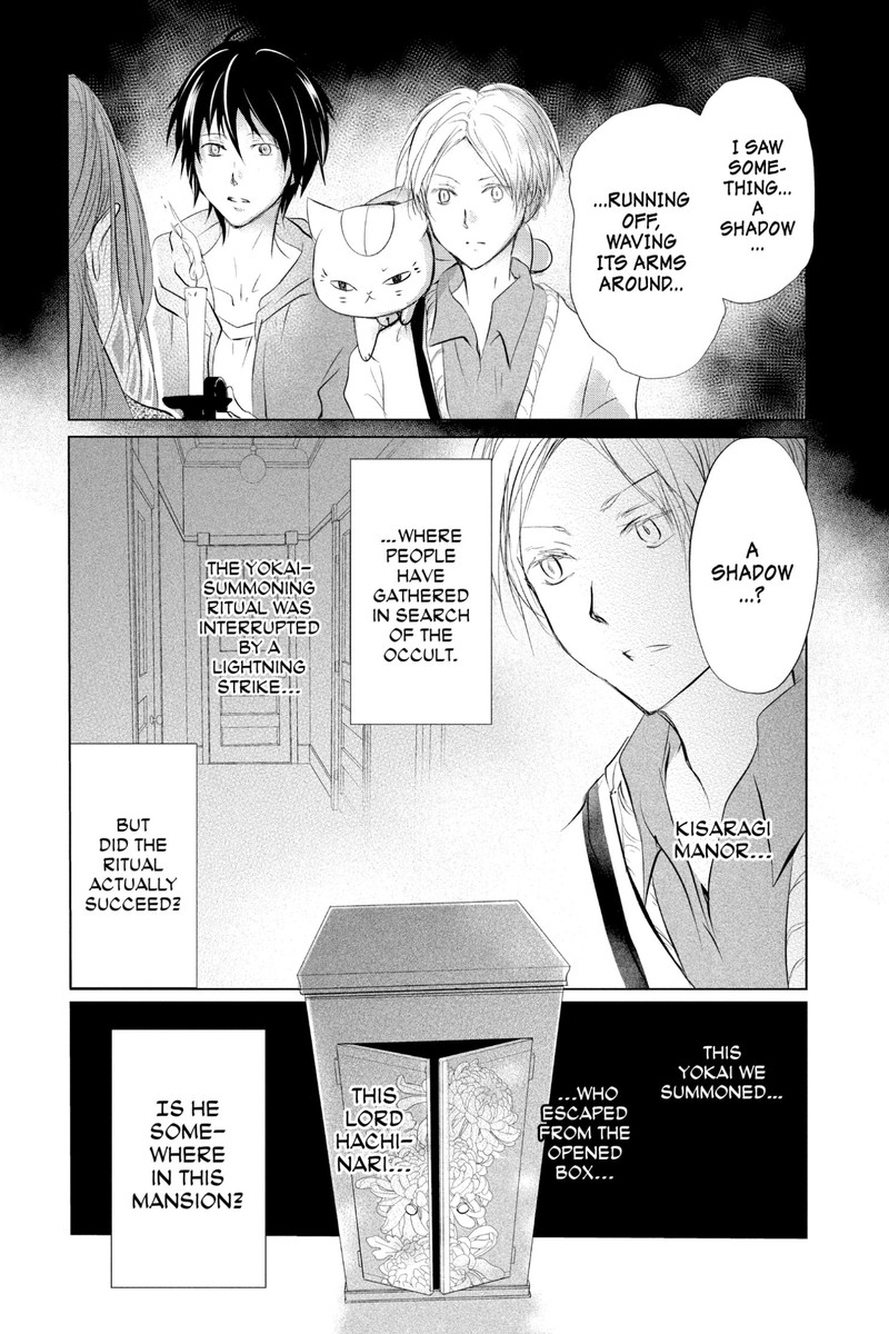 Natsume Yuujinchou 118 3