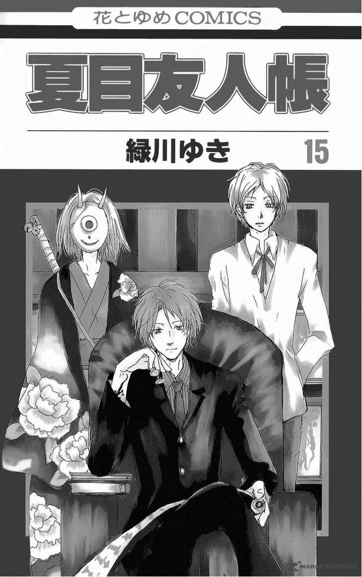 Natsume Yuujinchou 60 2