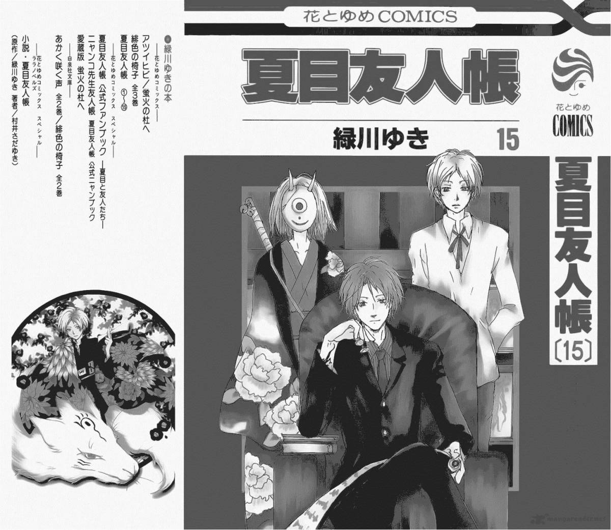 Natsume Yuujinchou 60 3