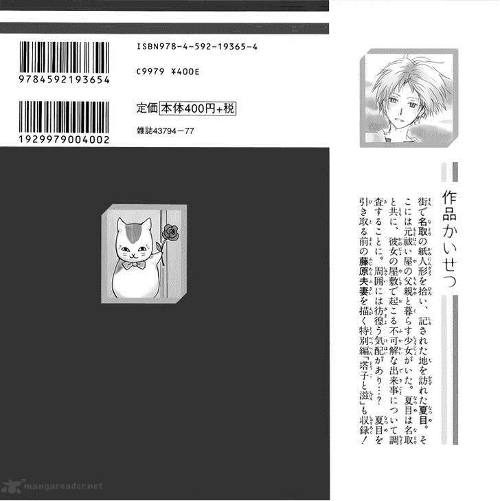 Natsume Yuujinchou 60 4