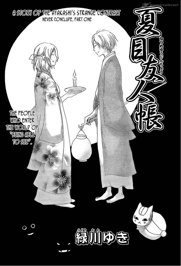 Natsume Yuujinchou 64 3