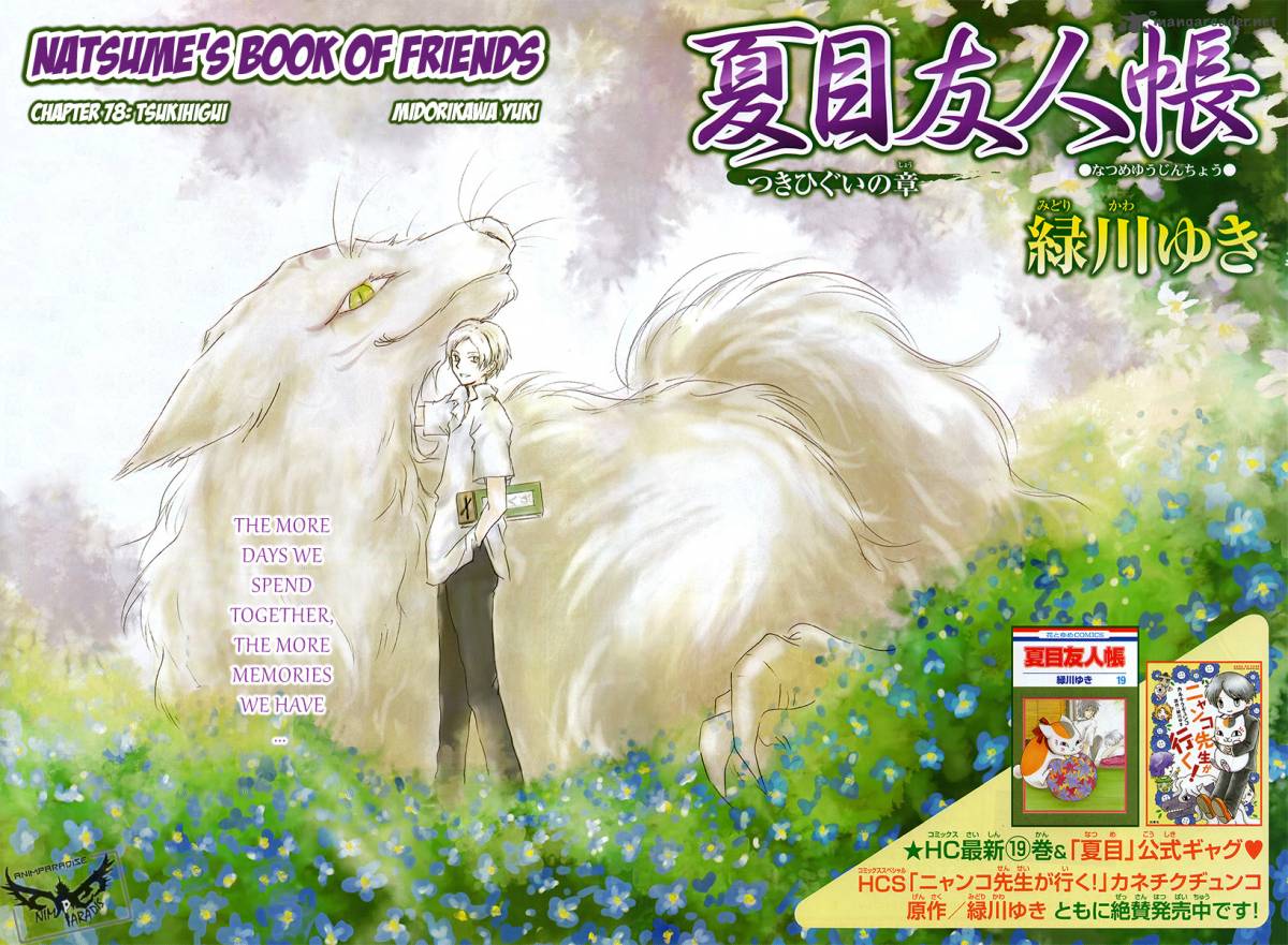 Natsume Yuujinchou 78 2