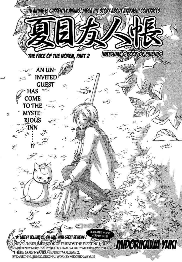 Natsume Yuujinchou 86 3