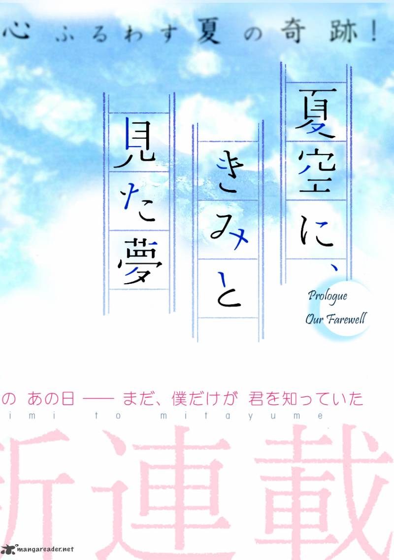 Natsuzora Ni Kimi To Mita Yume 1 3