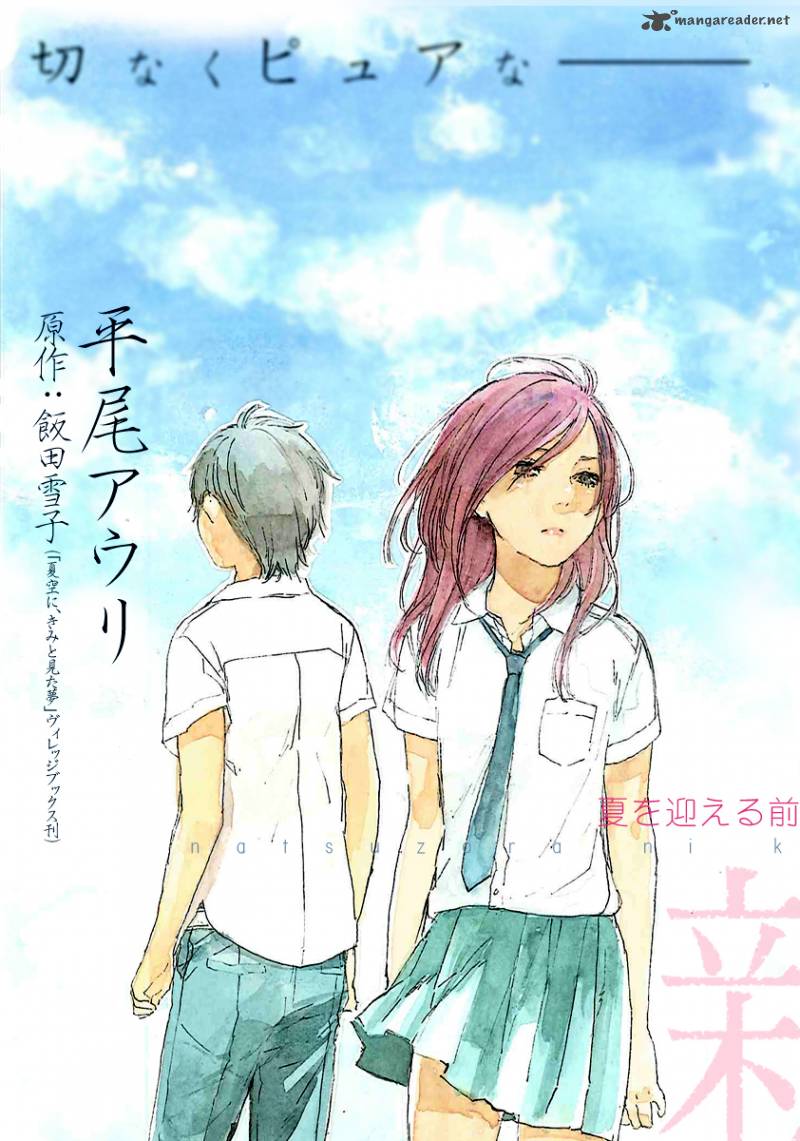 Natsuzora Ni Kimi To Mita Yume 1 4
