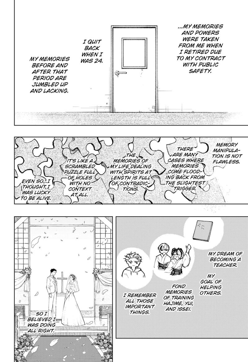 Nebou Suru Otoko 33 8