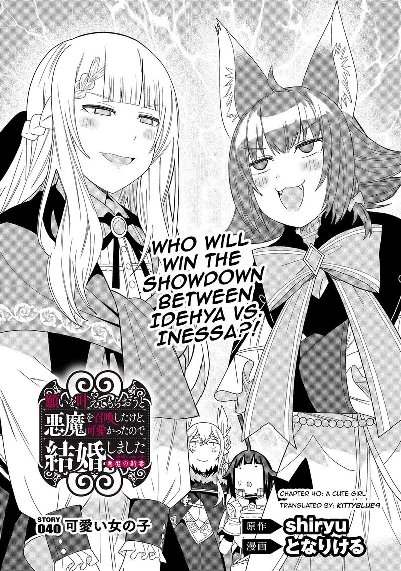 Negai O Kanaete Moraou To Akuma O Shoukan Shita Kedo Kawaikatta Node Kekkon Shimashita Akuma No NIIdzuma 40 1