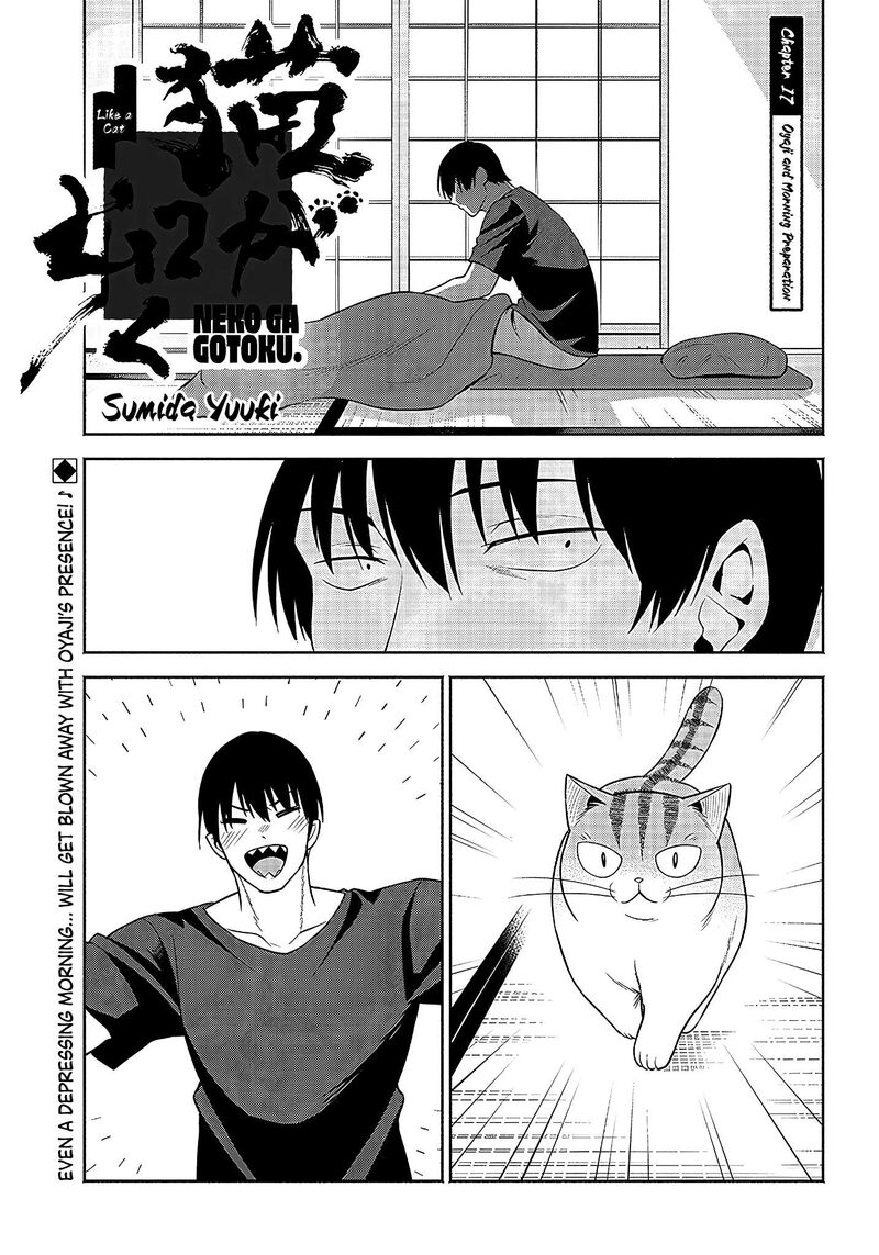 Neko Ga Gotoku 17 2