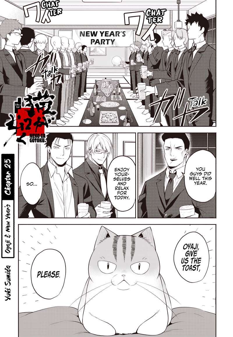 Neko Ga Gotoku 25 2