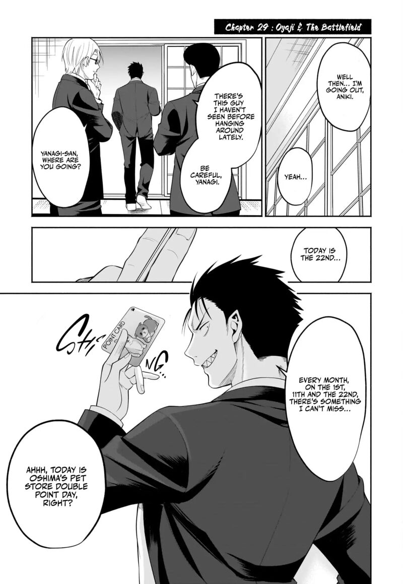 Neko Ga Gotoku 29 2