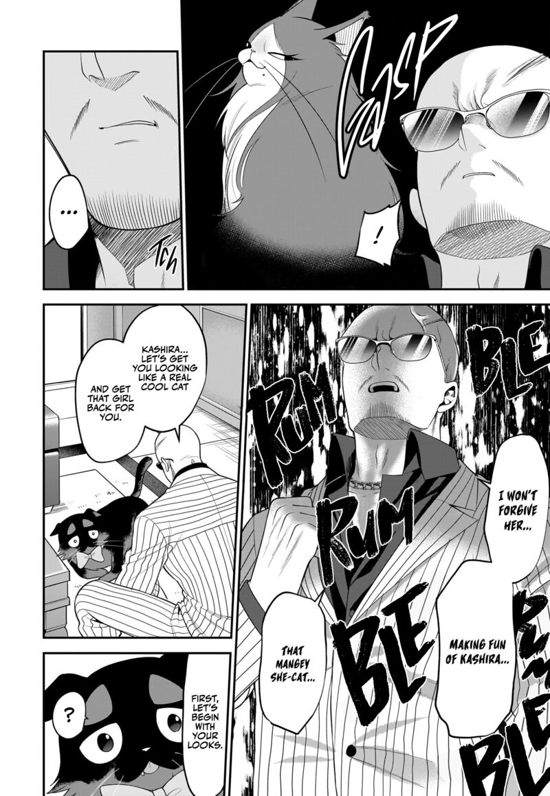 Neko Ga Gotoku 32 3