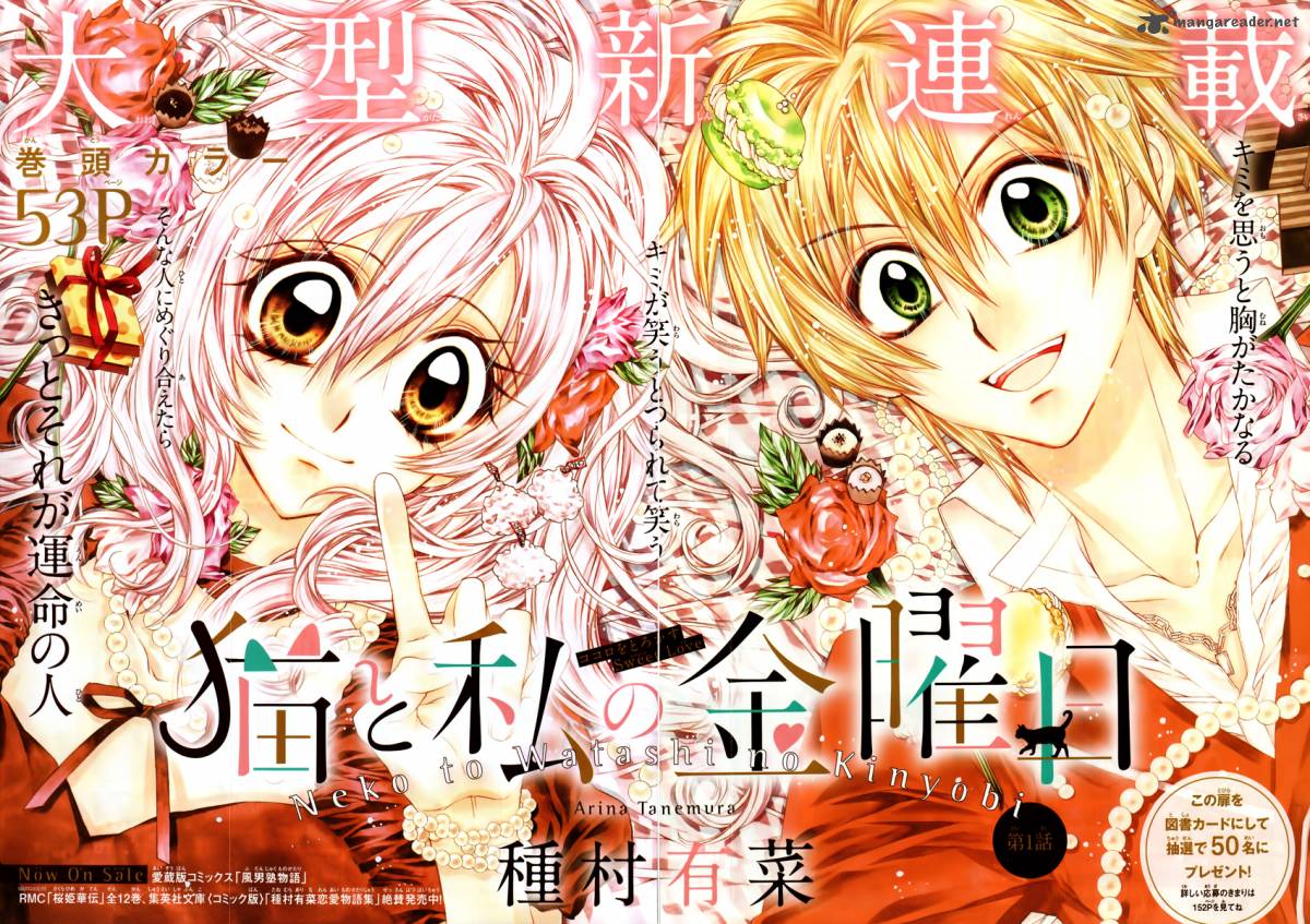 Neko To Watashi No Kinyoubi 1 4