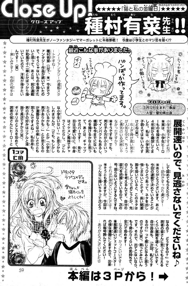 Neko To Watashi No Kinyoubi 1 54