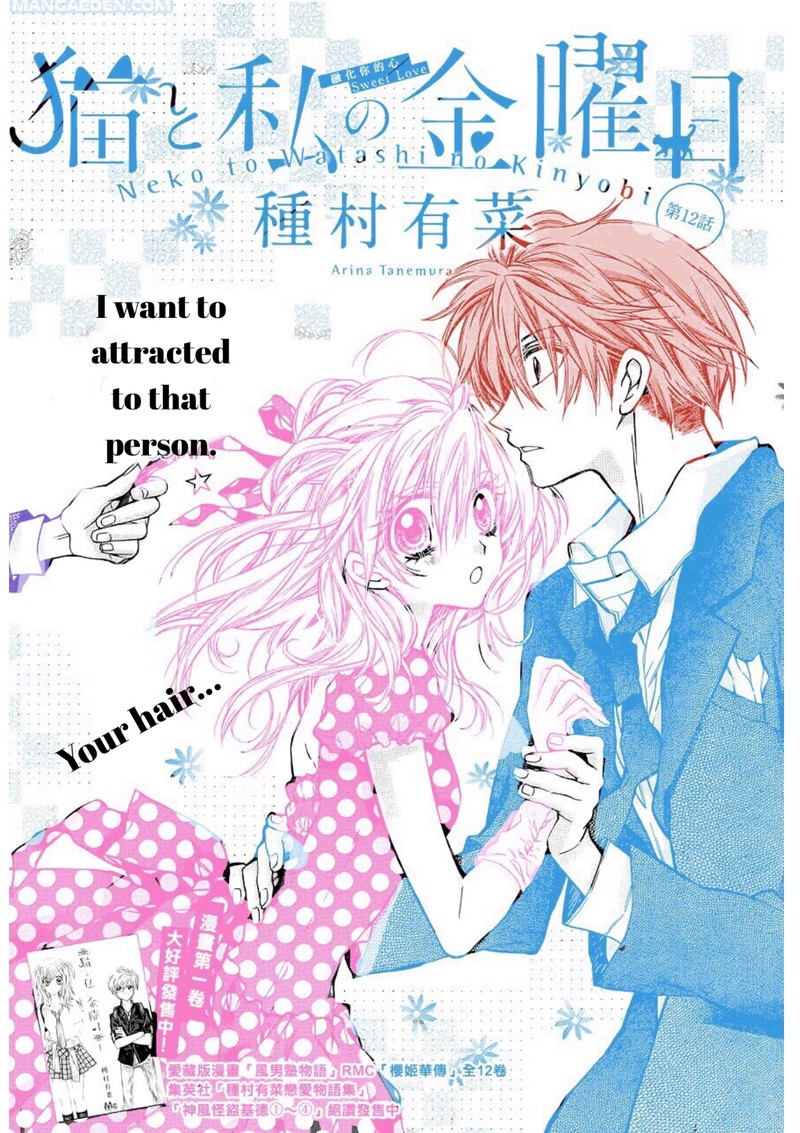 Neko To Watashi No Kinyoubi 12 1