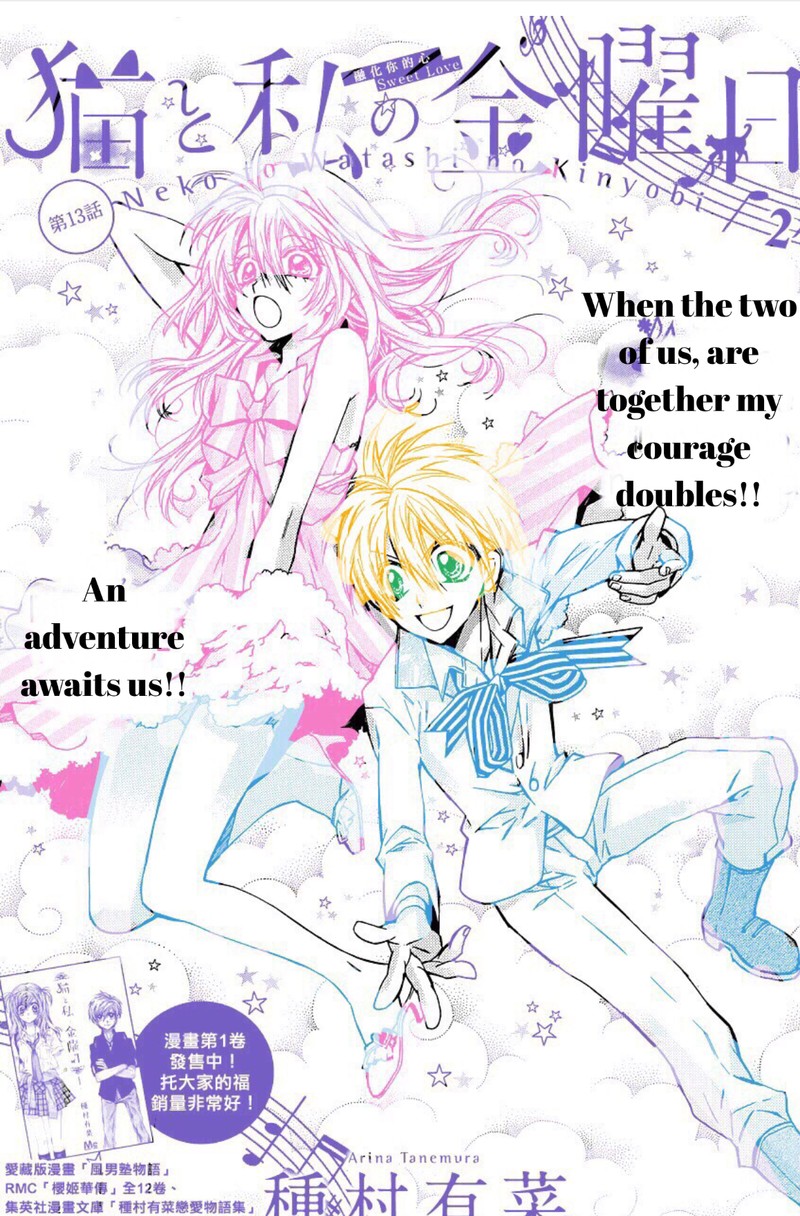 Neko To Watashi No Kinyoubi 13 1