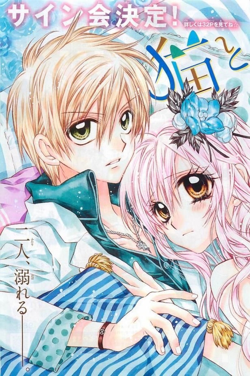 Neko To Watashi No Kinyoubi 13 29