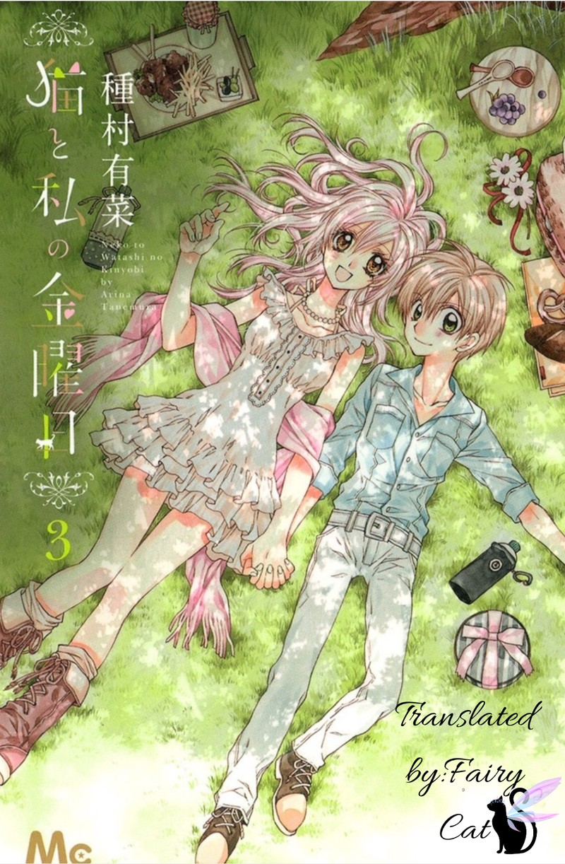 Neko To Watashi No Kinyoubi 14 1