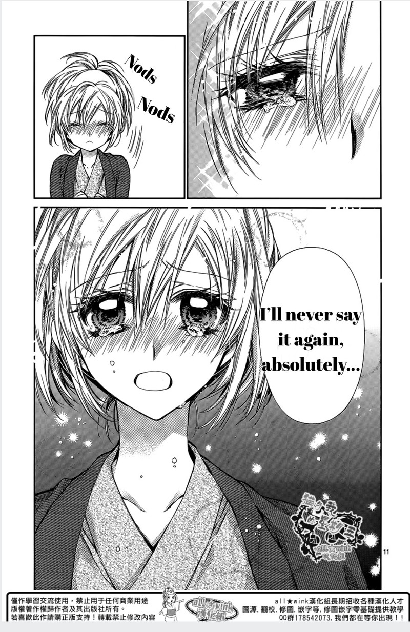 Neko To Watashi No Kinyoubi 14 12