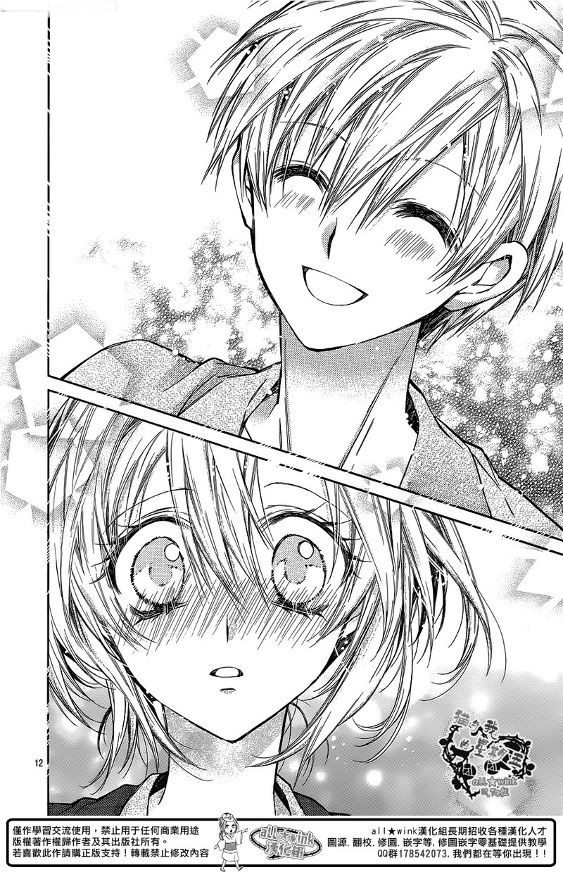 Neko To Watashi No Kinyoubi 14 13