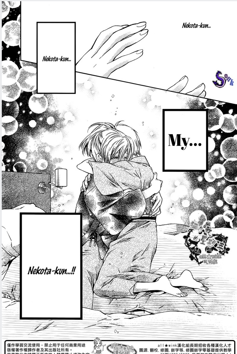 Neko To Watashi No Kinyoubi 14 14