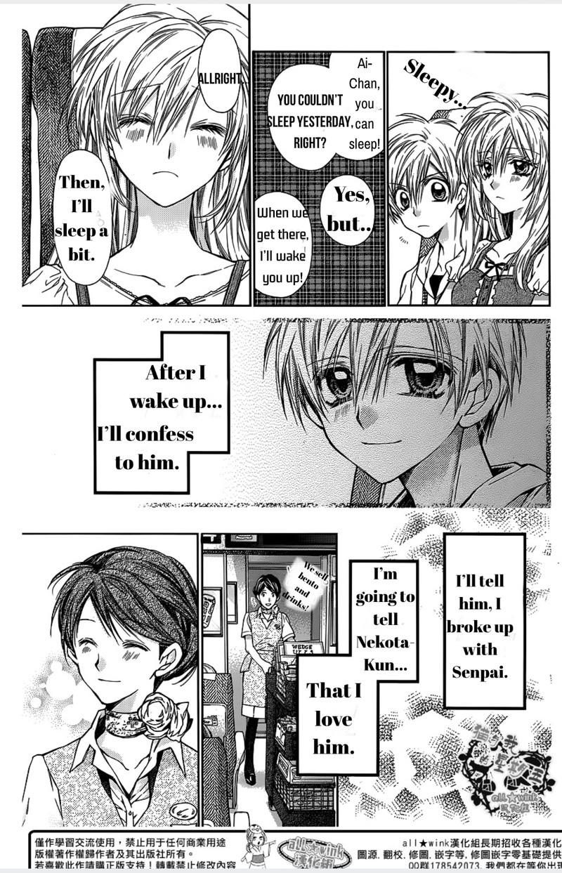 Neko To Watashi No Kinyoubi 14 16