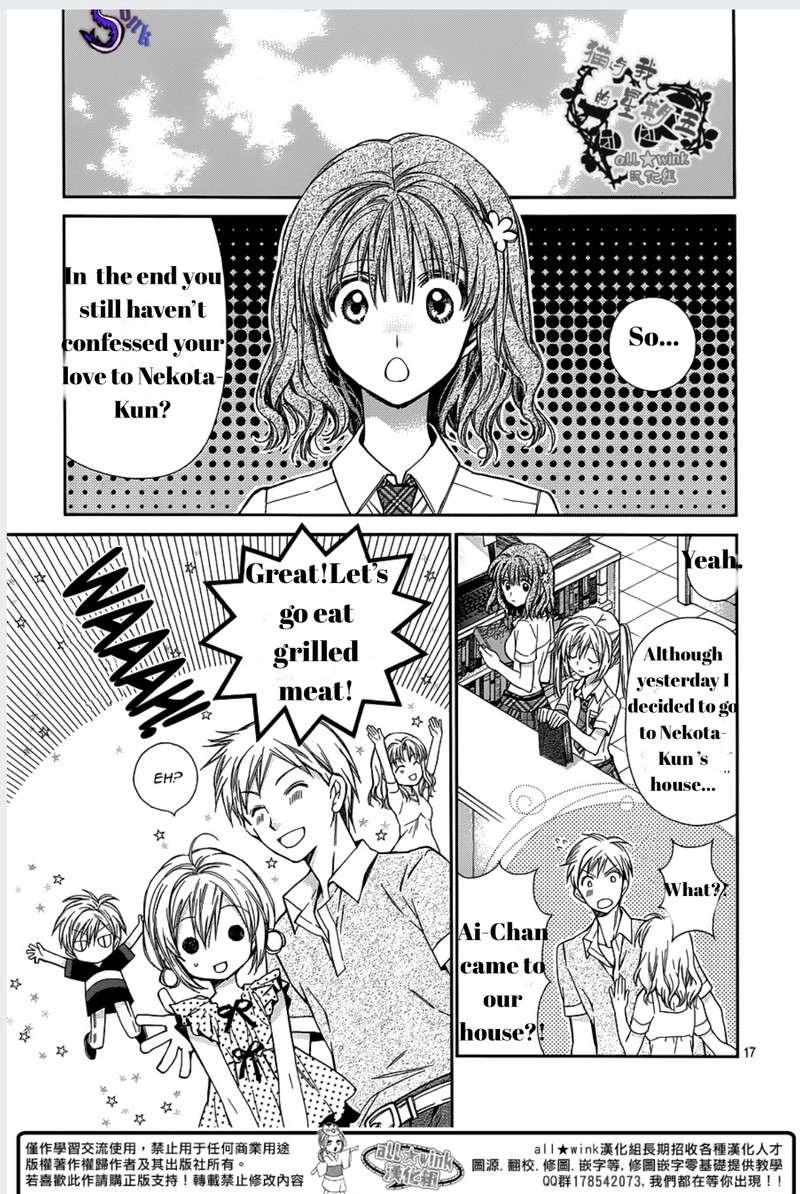Neko To Watashi No Kinyoubi 14 18